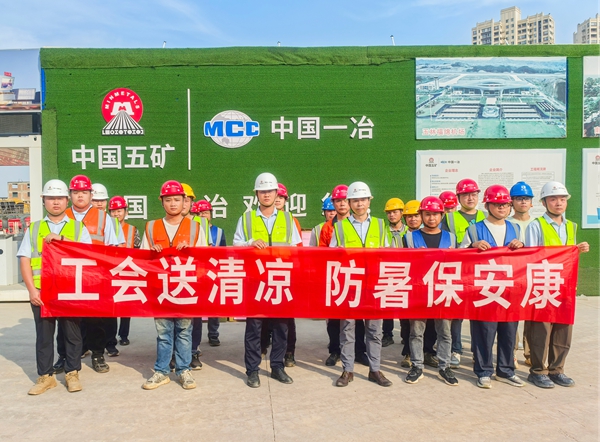 玉林时代壹号项目开展送清凉活动。中国一冶供图