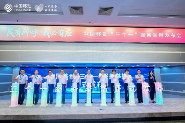 发布会现场。广西移动供图