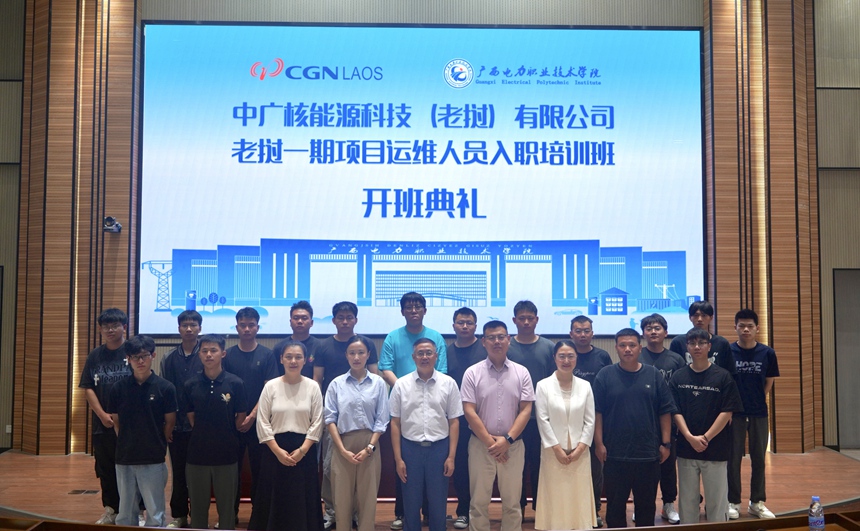 開班典禮現場。廣西電力職業技術學院供圖