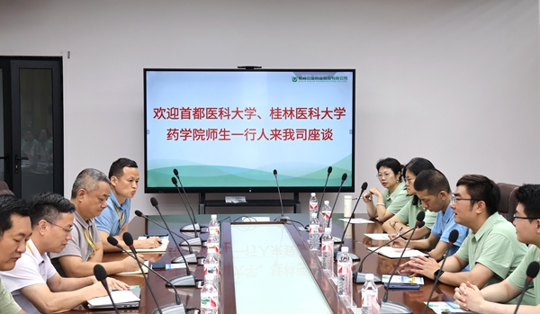 实践团到访林三金药业股份有限公司。桂林医科大学供图