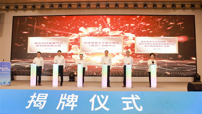 三大平台揭牌。