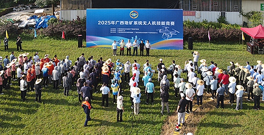 首届广西地矿系统无人机技能竞赛成功举办