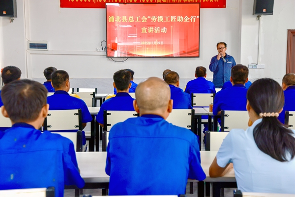 宣讲活动现场。