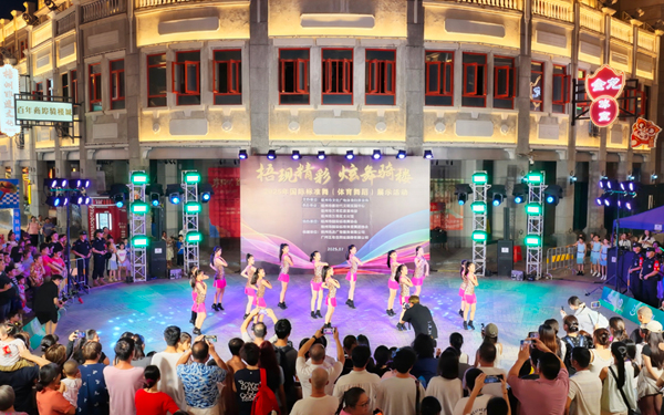 2025年國際標准（體育舞蹈）展示活動在騎樓城十字街舉辦。