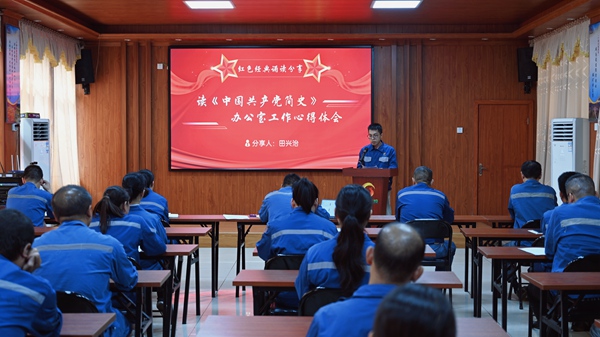 员工代表分享红色经典诵读感悟。广西大锰集团供图
