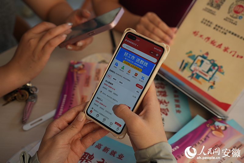 居民通过手机小程序就可线上查看周边企业的招工信息。