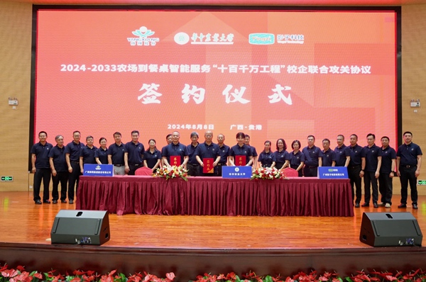 扬翔集团-华中农业大学合作签约仪式。扬翔股份供图