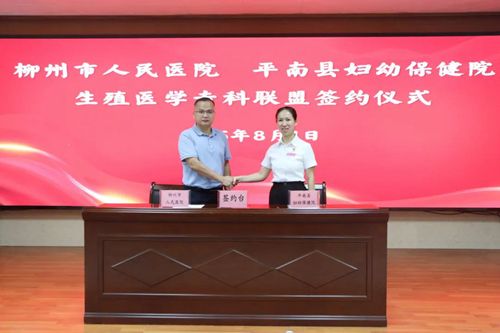 簽約現場。柳州市人民醫院供圖