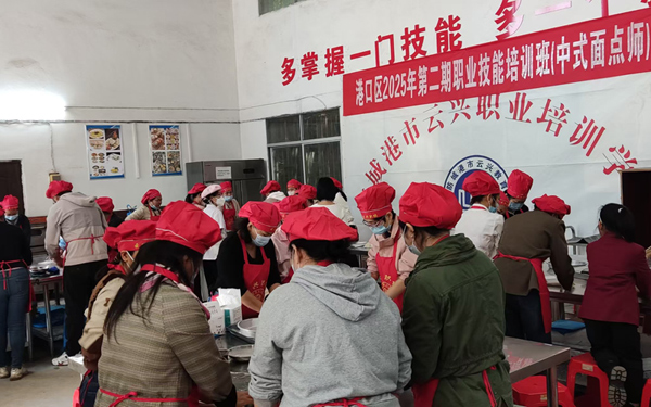 港口区人社局举办中式面点师培训班。港口区人社局供图