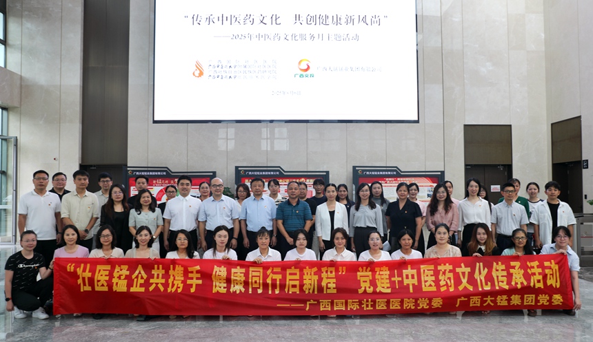 活动合影。广西大锰集团供图