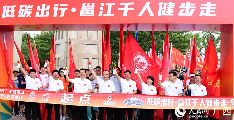 邕江千人健步走活動開啟。人民網記者 覃心攝
