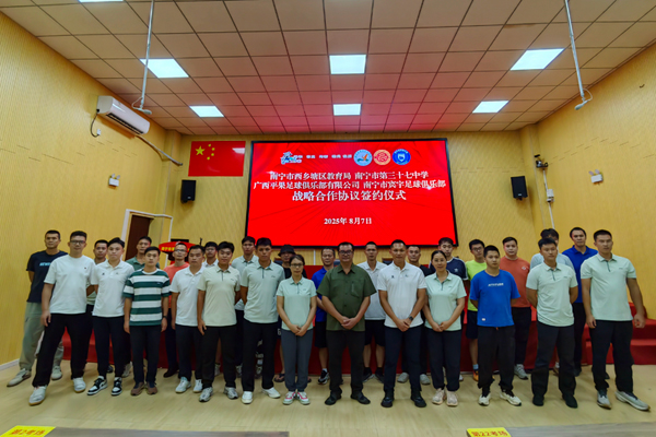 西鄉塘區足球特色學校代表合影。肖時劍攝