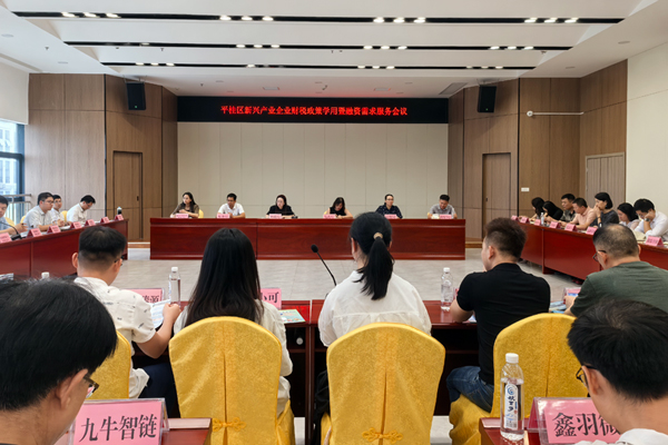 平桂區開展新興產業企業財稅政策學用暨融資需求服務活動。