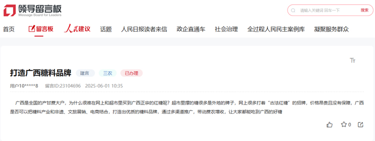 网友留言截图（点击查看详情）