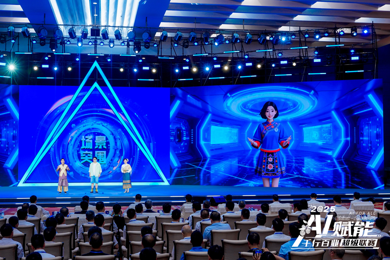 2025面向东盟“AI+跨境电商”创新应用大赛启动。主办方供图