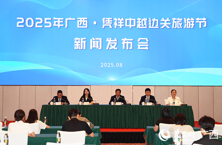 新聞發布會現場。人民網 付華周攝