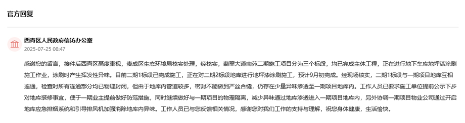 官方回复截图。