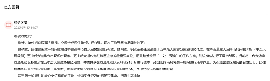 官方回复截图。