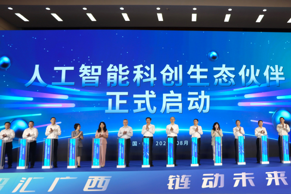 人工智能科創生態伙伴啟動儀式現場。黃慧賢攝