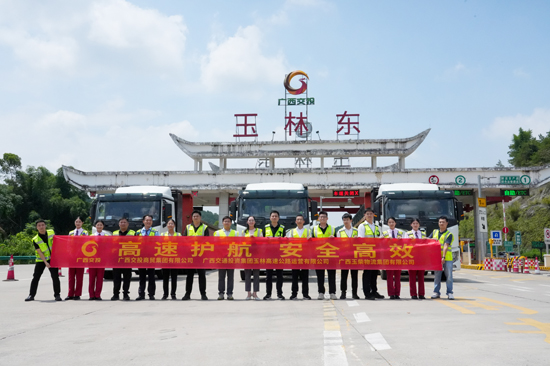 “高速護航 安全高效”活動現場