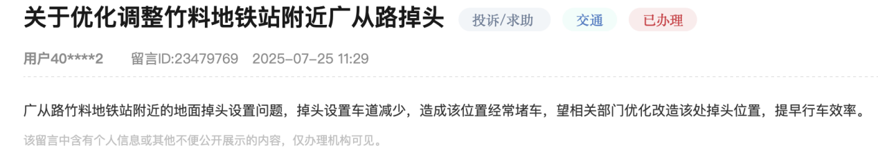 掉头车道设置问题示意图