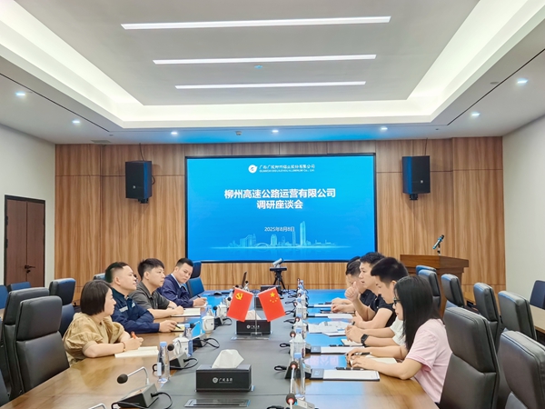 调研组一行与广西广投柳州铝业股份有限公司交流研讨会现场。董灿云摄.jpg