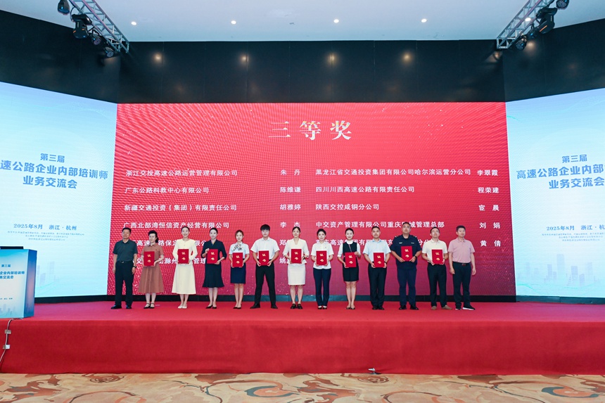 李杰（左六）获大赛三等奖。大赛组委会供图