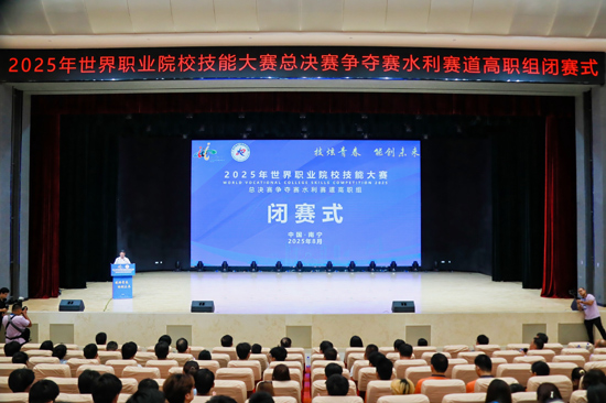 闭赛式现场。广西水利电力职业技术学院供图