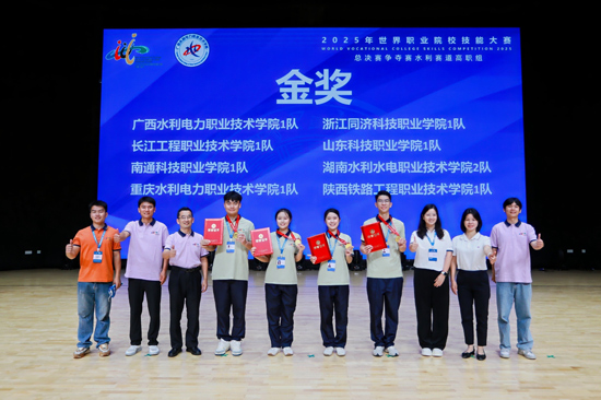 获奖学校代表上台领奖。广西水利电力职业技术学院供图