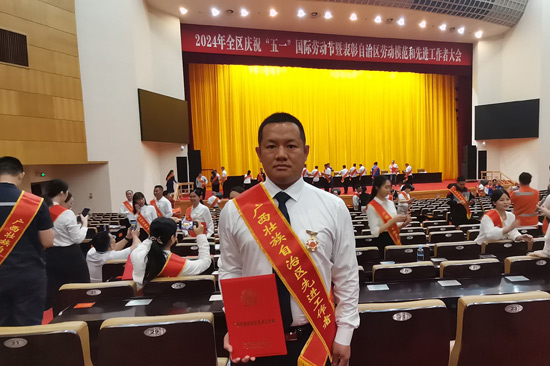 周贤波荣获“广西壮族自治区先进工作者”称号。昭平公路养护中心供图