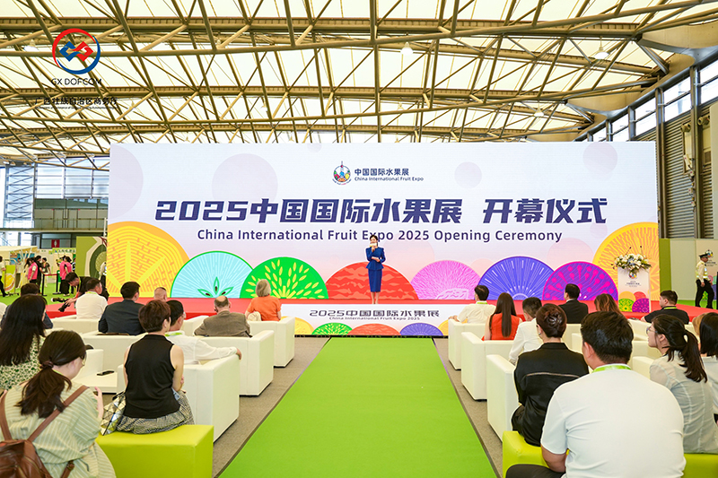 2025中国国际水果展开幕仪式。主办方供图
