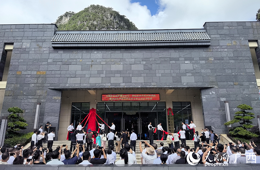 揭牌儀式現場。人民網 付華周攝