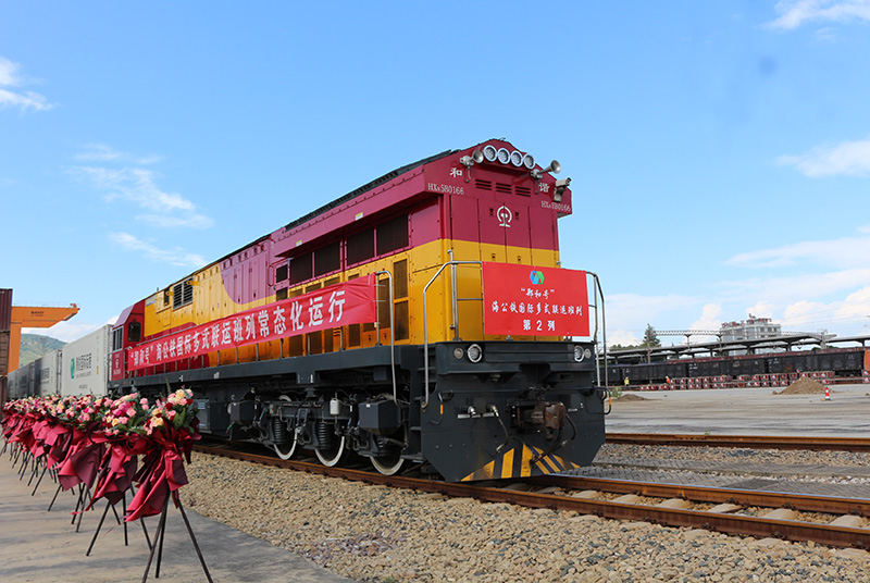 第二列‘郑和号’海公铁国际多式联运班列顺利发车