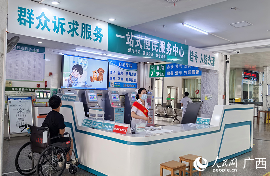 昭平縣人民醫院一站式便民服務中心。人民網 付華周攝