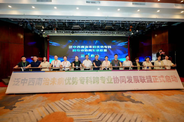 成立儀式。廣西中醫藥大學第一附屬醫院供圖
