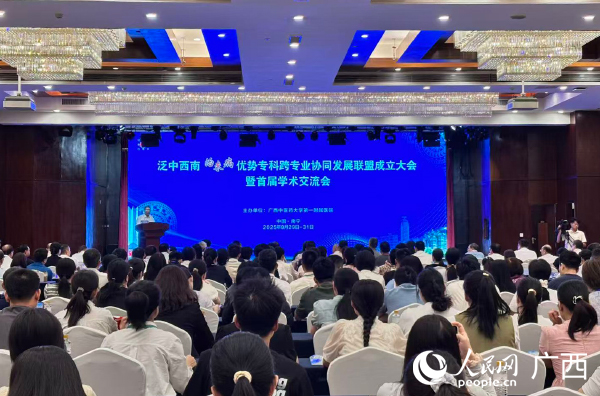 大會現場。人民網 何寧攝