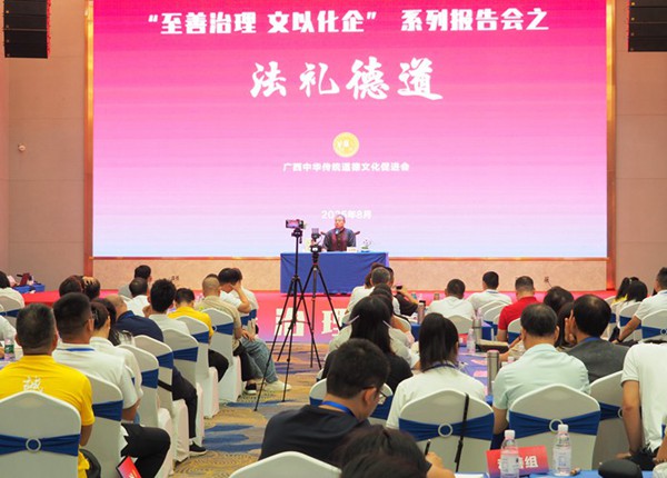 报告会现场。主办方供图