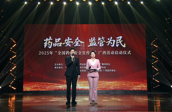 启动仪式现场。主办方供图