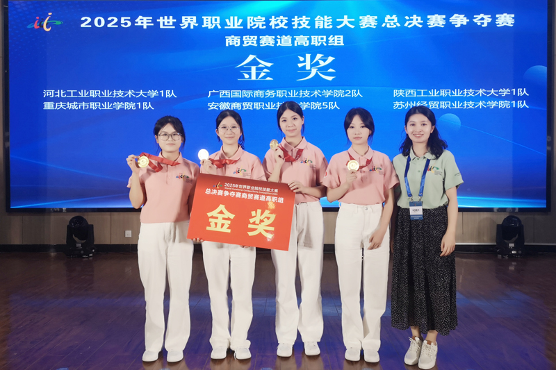 國際經濟與貿易代表隊和指導老師在頒獎現場。學校供圖