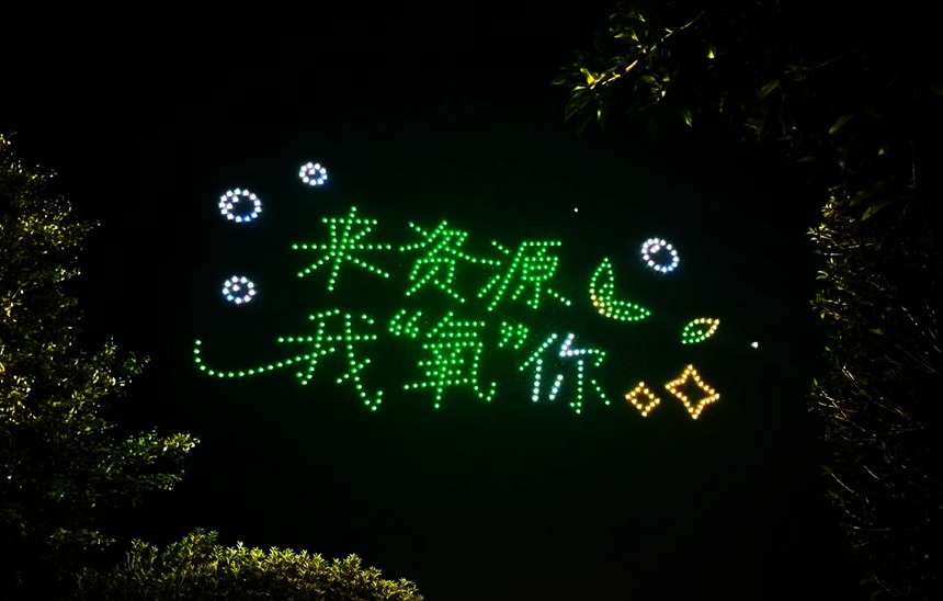 无人机方阵展示资源特色标语