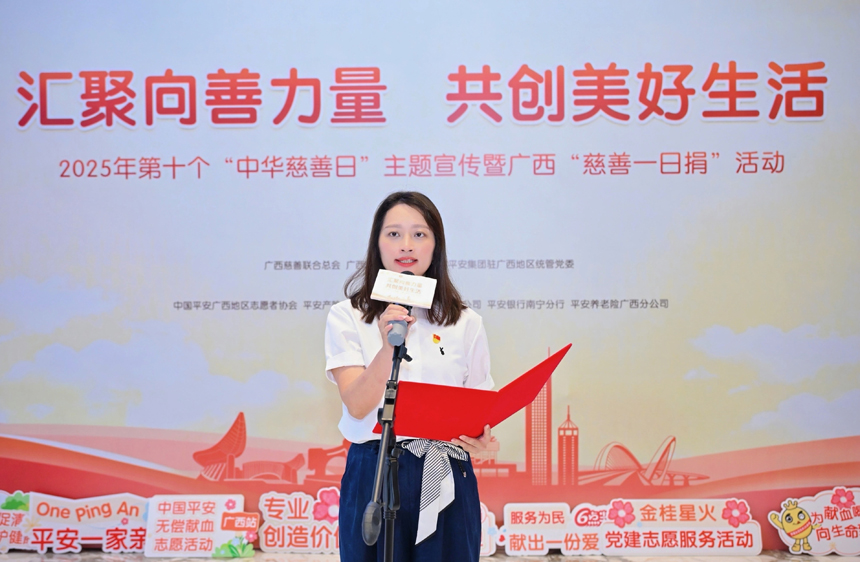 中国平安集团驻广西地区统管党委委员、平安产险广西分公司副总经理宾海妃代表平安驻广西地区各专业机构，现场发出积极响应。平安产险广西分公司供图