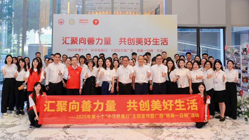 活动大合影。平安产险广西分公司供图