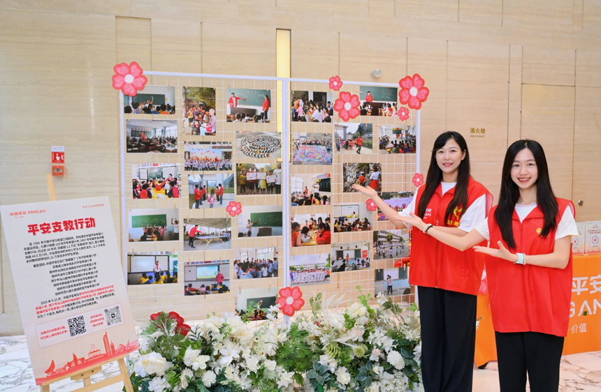 爱心志愿支教展区面向社会公开招募2025年平安希望小学支教志愿者。平安产险广西分公司供图