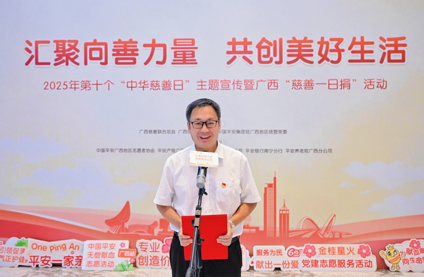 广西慈善联合总会副会长黄小宁现场发出倡议，号召全区社会各界积极响应活动。平安产险广西分公司供图