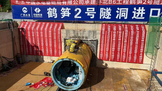鶴筍2號頂管隧洞正式啟動。中國水電基礎局有限公司一公司供圖