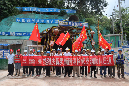 靈新隧洞檢修支洞順利貫通。北海片區指揮部供圖