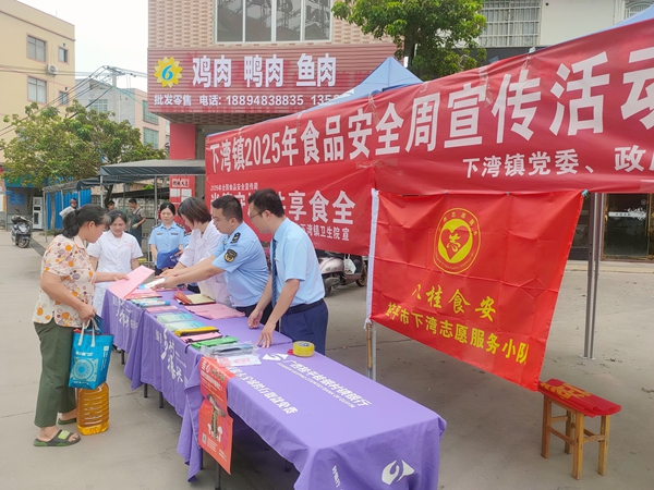 在乡镇农贸市场开展食品安全宣传活动.jpg