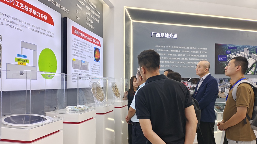 与会嘉宾赴广西华芯振邦半导体有限公司参观考察。