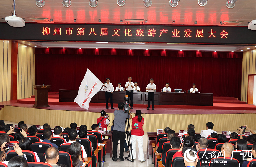 交接會旗。人民網 付華周攝