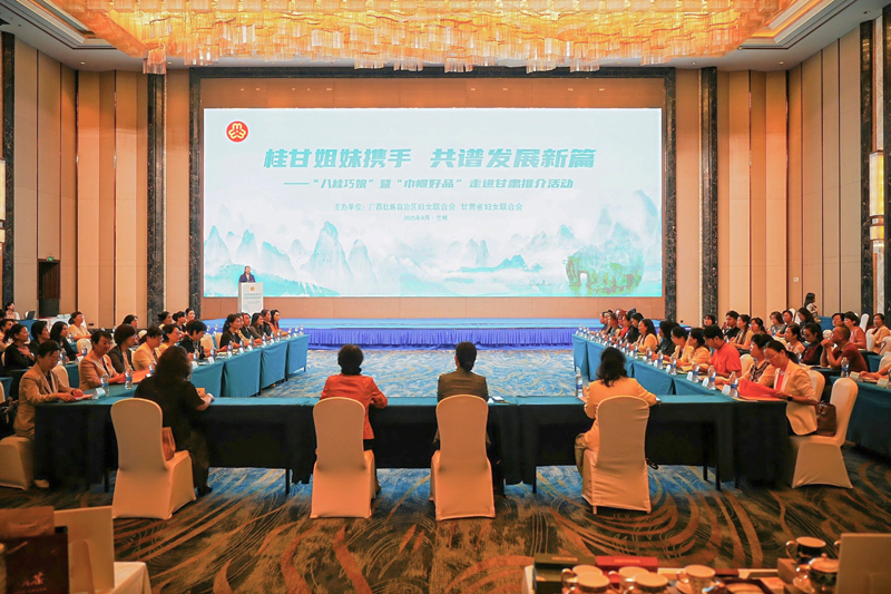 推介活动现场。自治区妇联供图